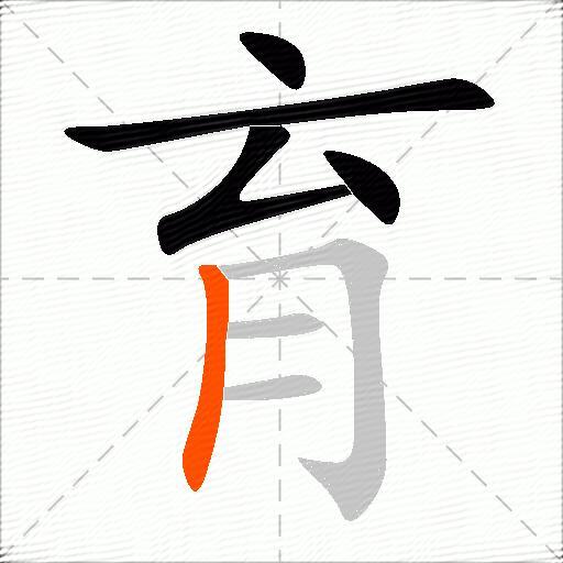育