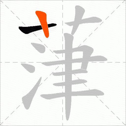 葏