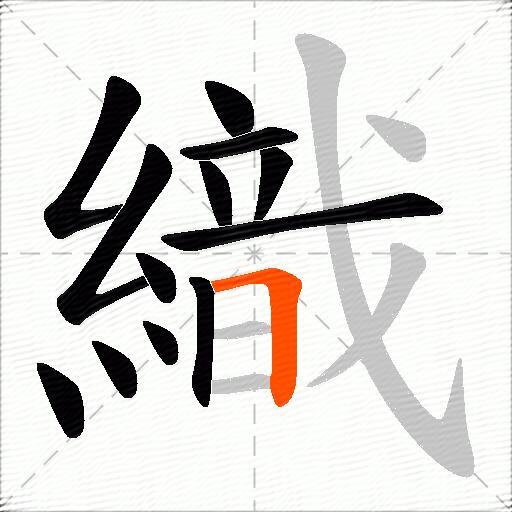 織