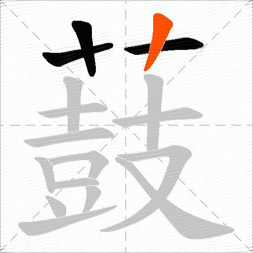 薣