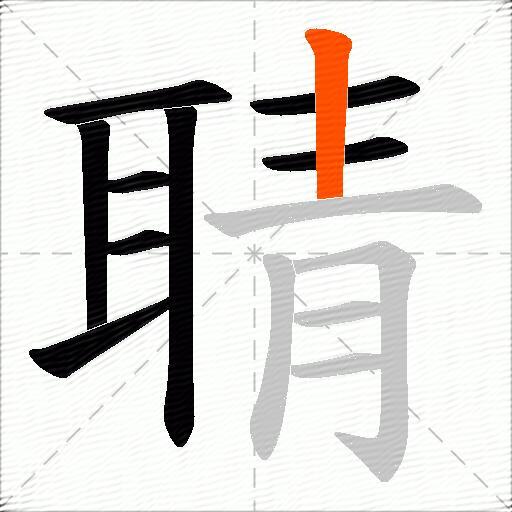聙