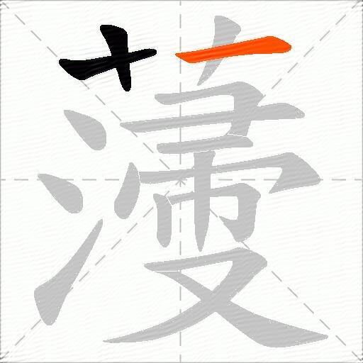 薓