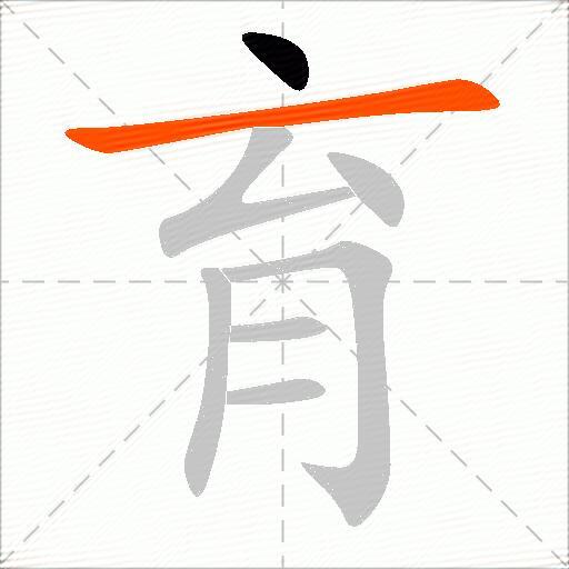 育