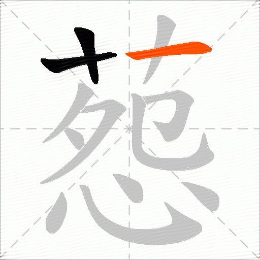 葾