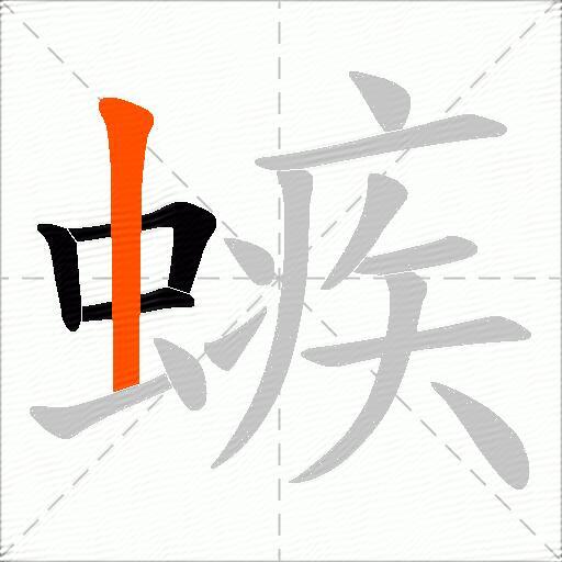 螏