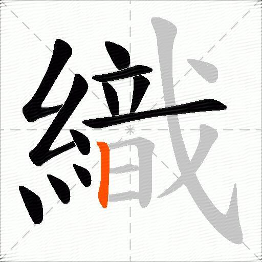 織