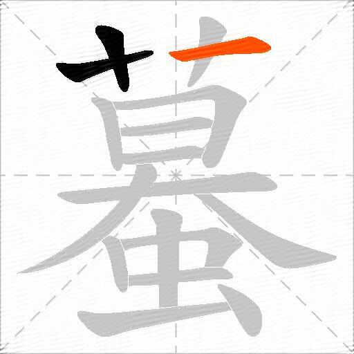 蟇