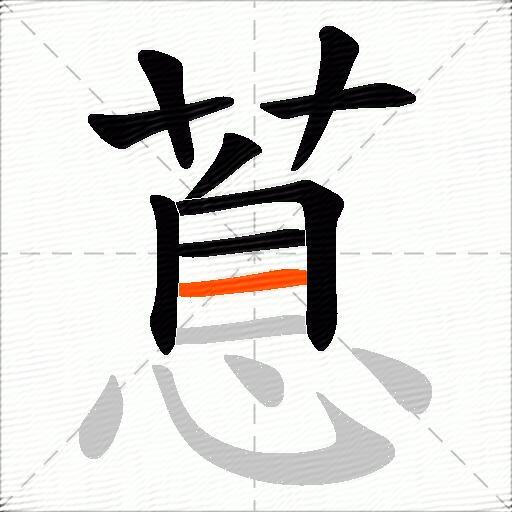 蒠