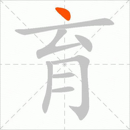 育