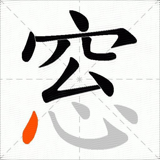 窓