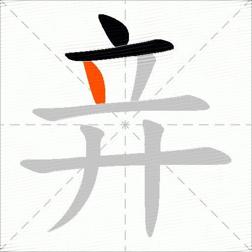 竎