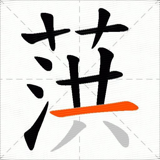 葓
