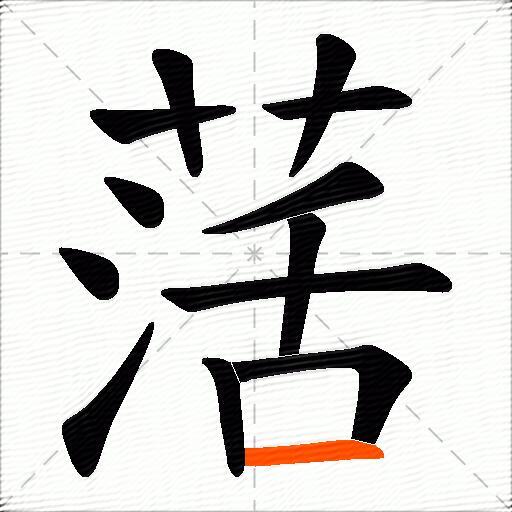萿