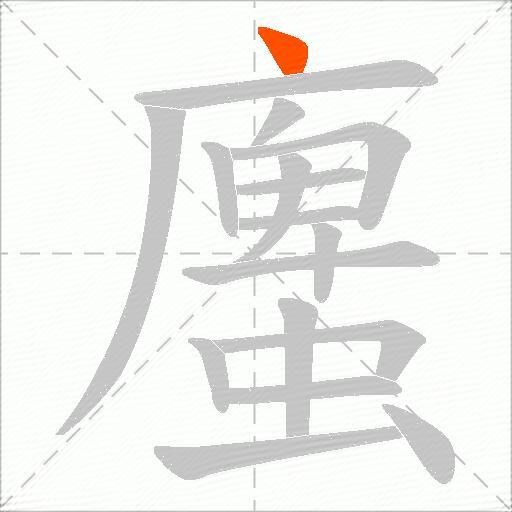 螷