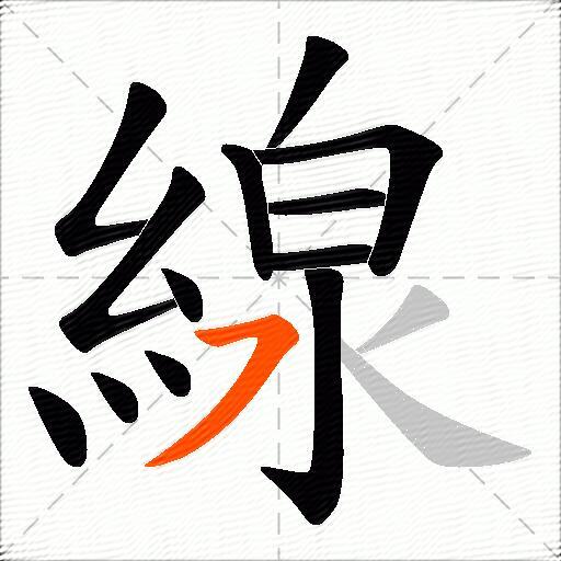 線