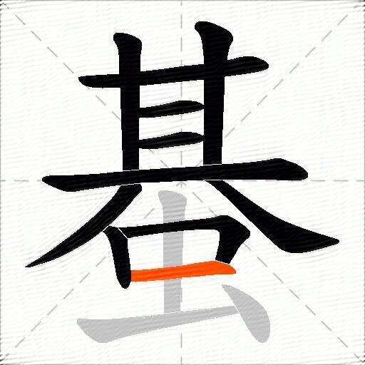蜝