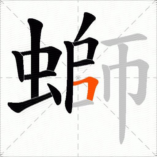 螄