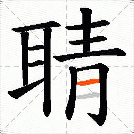 聙