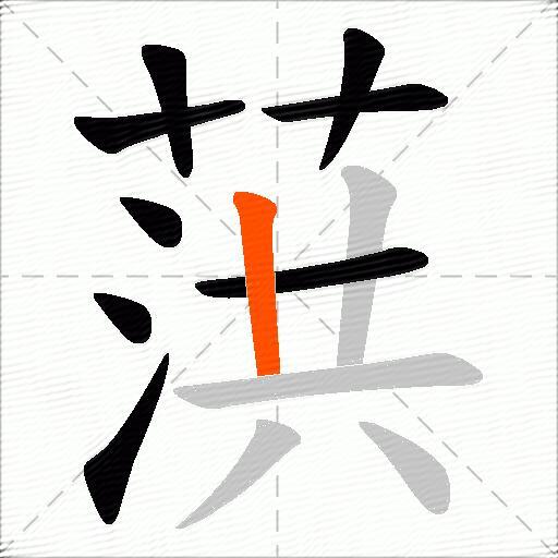 葓