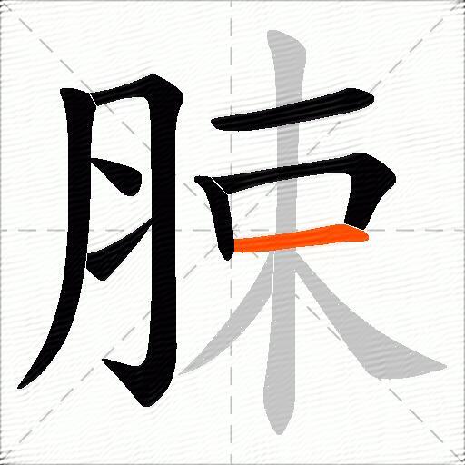 脨