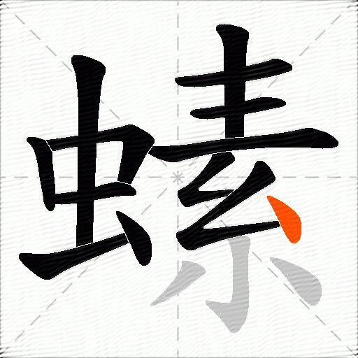 螦