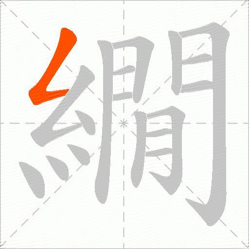 繝