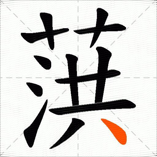 葓