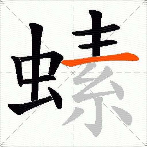 螦