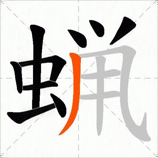 蝋