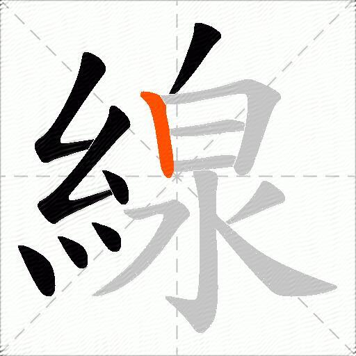 線