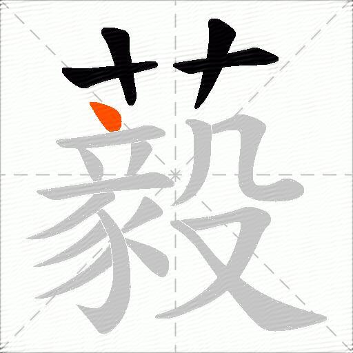 藙