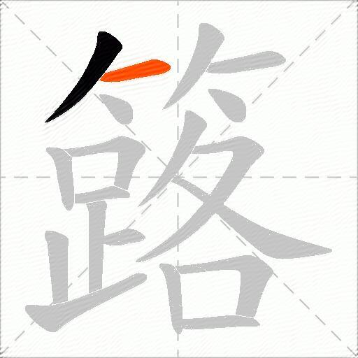 簬