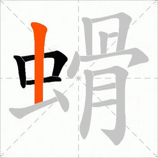螖