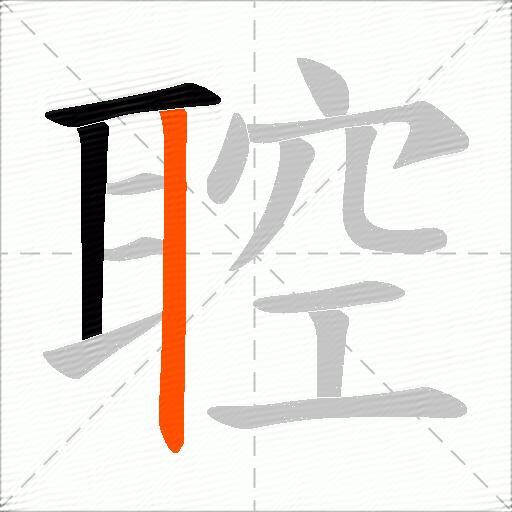 聜