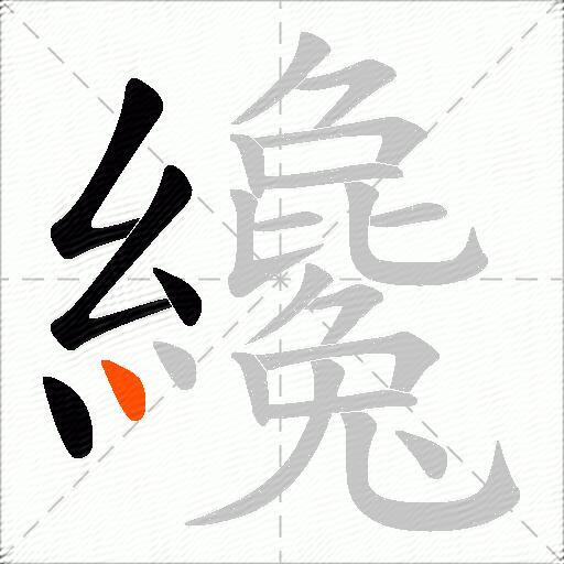 纔