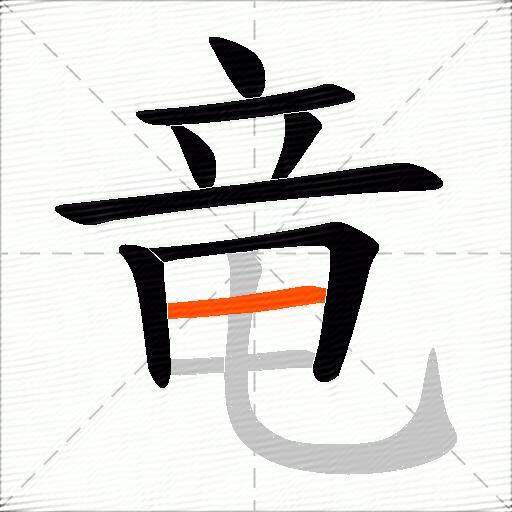 竜