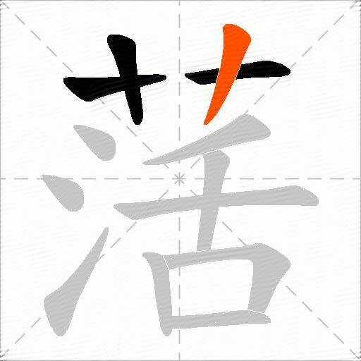 萿