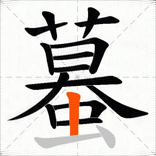 蟇