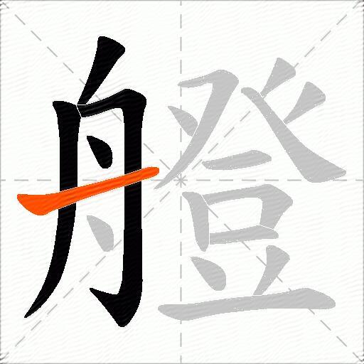 艠