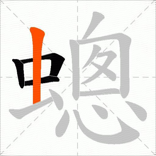 蟌