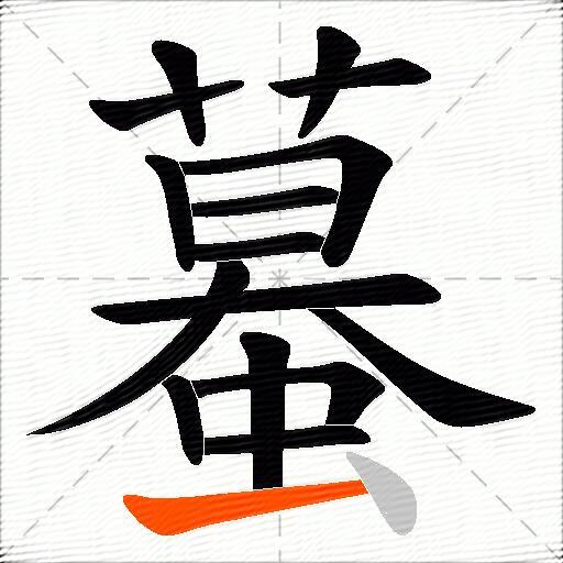 蟇