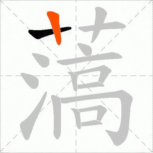 薃