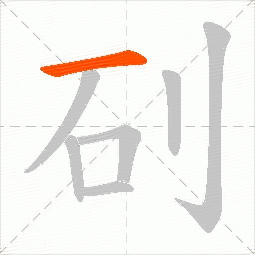 矵