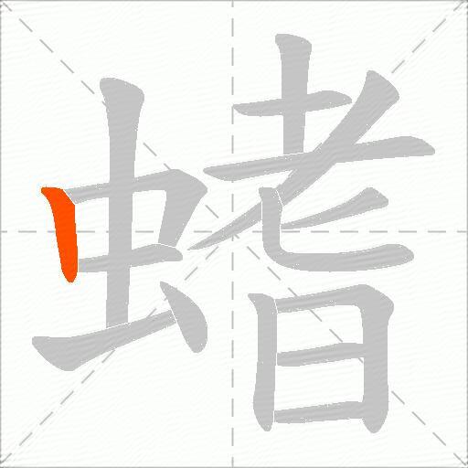 螧