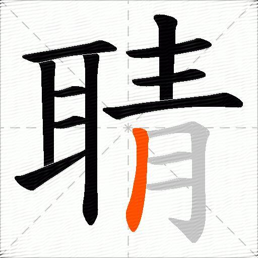 聙