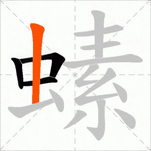 螦