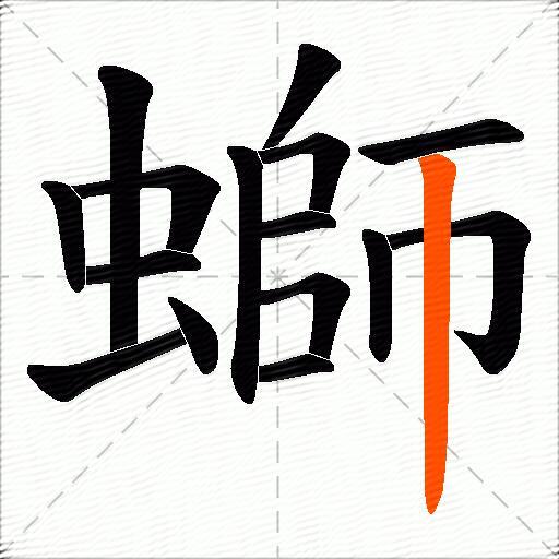 螄