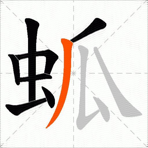 蛌