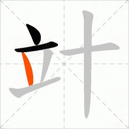 竍