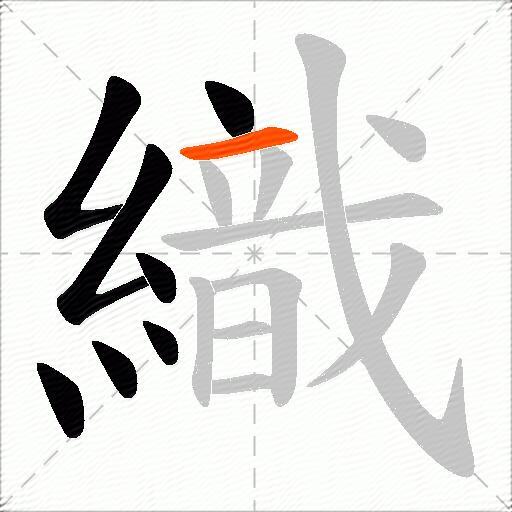 織